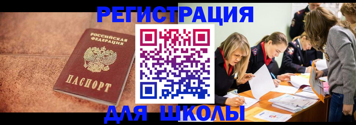 прописка гарантия в Нальчике